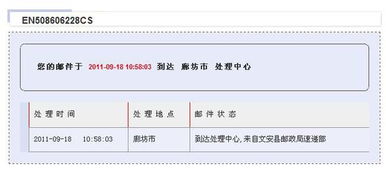 快递订单号查询运单号，京东快递订单号查询运单号