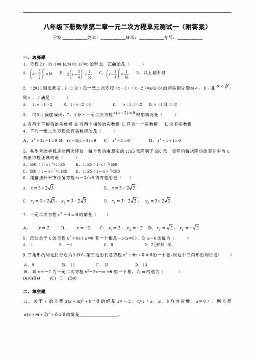 一元二次，一元二次方程求根公式