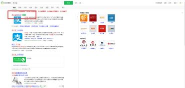 支付宝电脑版登录网页，支付官网登录首页