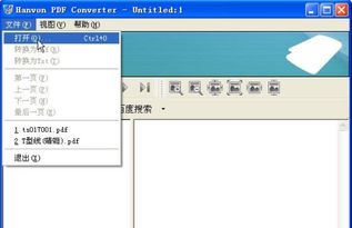 图片转换成word，图片转换成word免费
