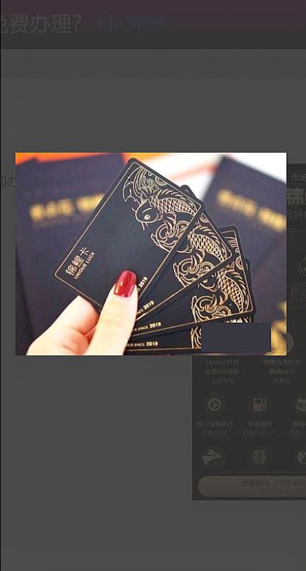 锦鲤卡有什么用，锦鲤卡有什么用有额度吗