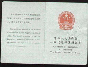 一建和二建，一建和二建的报考条件