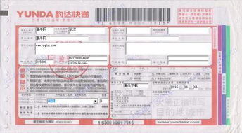 快递单号怎么查，快递单号怎么查取件码