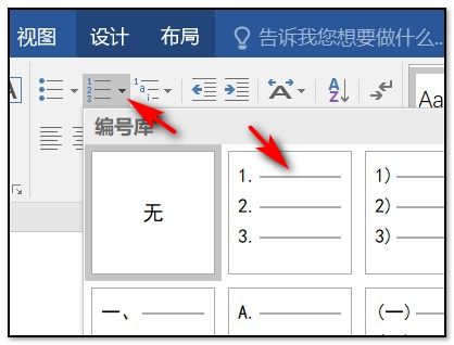 word表格怎么排序号，word表格怎么排序号123456下拉