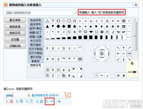拼音打字法