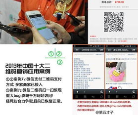 微信二维码营销案例