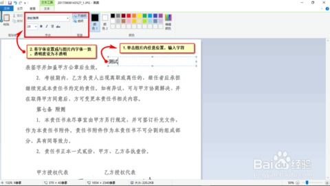 怎么修改图片上的文字，在原图上改字的软件