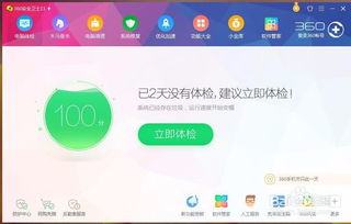 360手机助手怎么卸载，360手机app安装下载