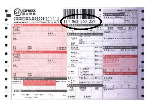 运单号查询快递信息，请输入运单号查询快递信息