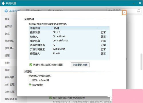 电脑qq截图快捷键，电脑qq截图快捷键保存在哪里