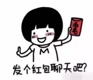 讽刺微信要红包的人，讽刺微信要红包的人的话