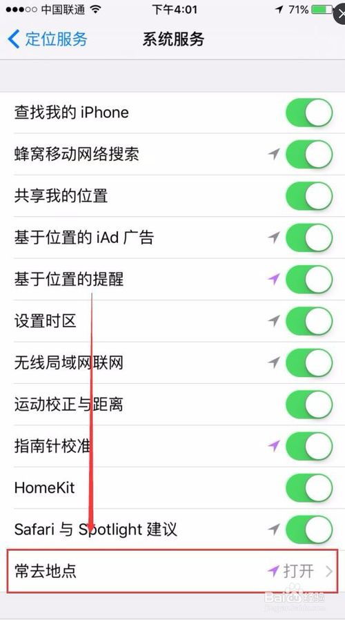 苹果手机怎么查看去过的地方，如何查询他人的行程轨迹