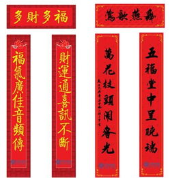 对联的图片，对联书法作品图片