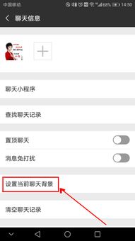 怎么设置微信主题，怎么设置微信主题背景