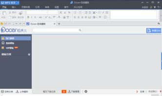 wps稻壳，wps稻壳会员