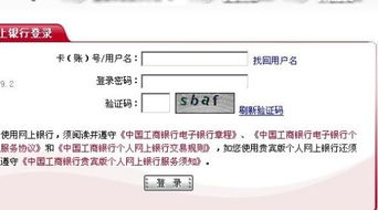 网银登陆，网银登陆入口