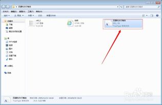 ps字体怎么导入，macps字体怎么导入