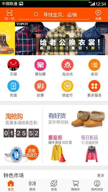 淘宝我那个，我的淘宝呢