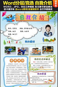 自我介绍内容，自我介绍内容七大要素