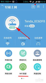 怎么测wifi网速，怎样提高wifi网络速度