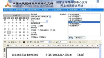 零余额账户什么意思，学校零余额账户什么意思