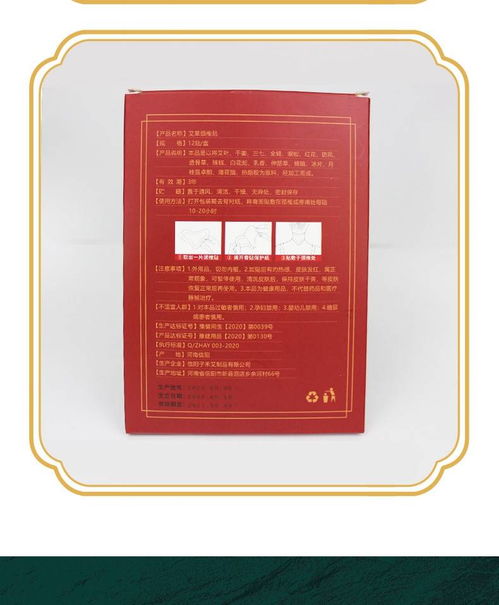 艾草腰椎贴，艾草腰椎贴哪个牌子的好