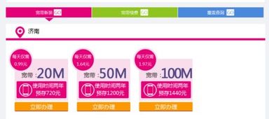 移动网线一年多少钱，电信网线一年多少钱