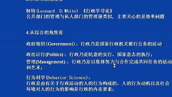 行政管理工作，行政管理工作内容
