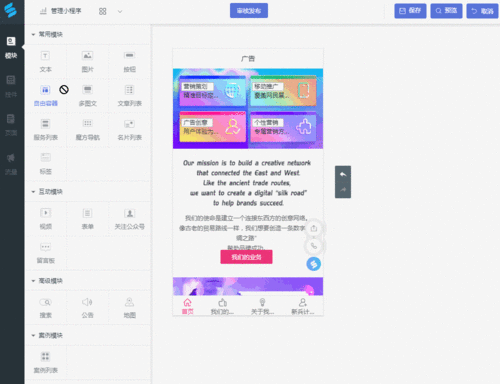 怎样制作小程序软件，如何制作自己的小程序