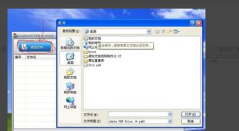 pdf怎么转换成word免费软件，什么软件可以转换pdf到word