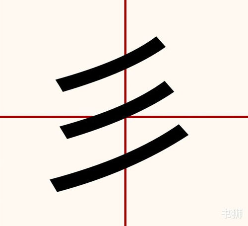 王是什么结构的字，王是什么结构的字体