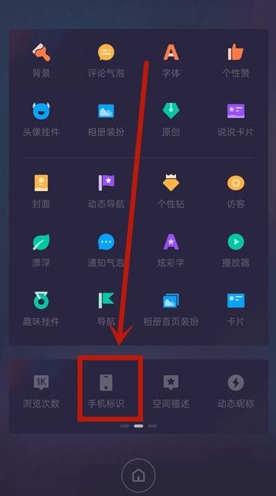 qq不显示手机型号，qq空间不显示手机型号