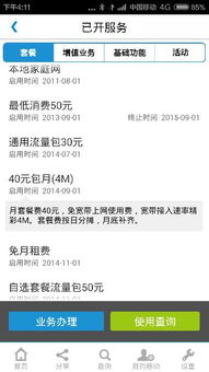 4m是什么意思，工厂4m是什么意思