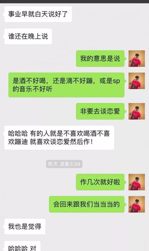 和别人聊天的技巧，教你怎么和别人聊天的技巧