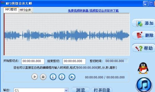 截歌软件，音乐截取软件