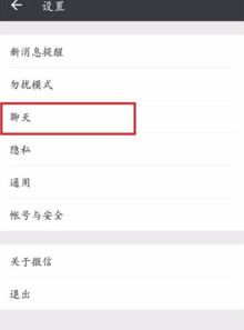 微信的拼音