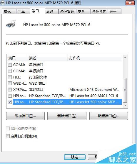 如何查找打印机ip地址，怎么样共享打印机到另一台电脑