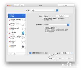 mac连上wifi却上不了网，手机连接了wifi显示无互联网连接