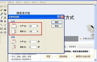 图片怎么修改尺寸