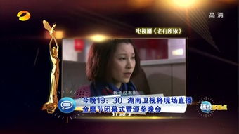 湖南电视直播，湖南卫视直播节目表