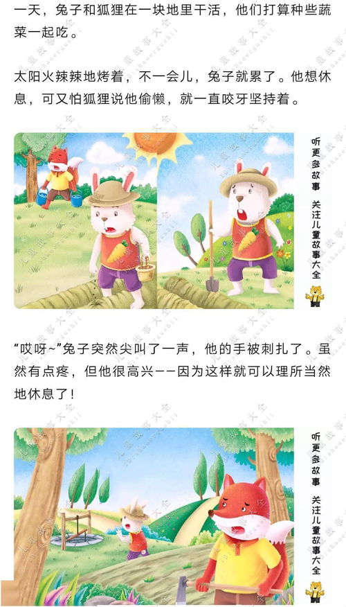 讲故事大全，讲故事大全免费听