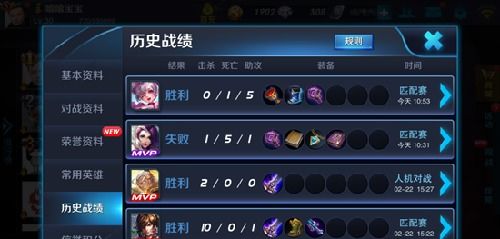 王者荣耀查战绩，王者荣耀查战绩的网站