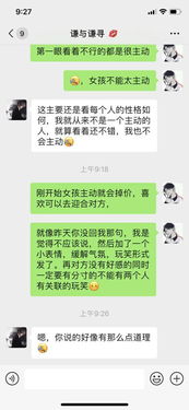 女生回复哦该怎么回复