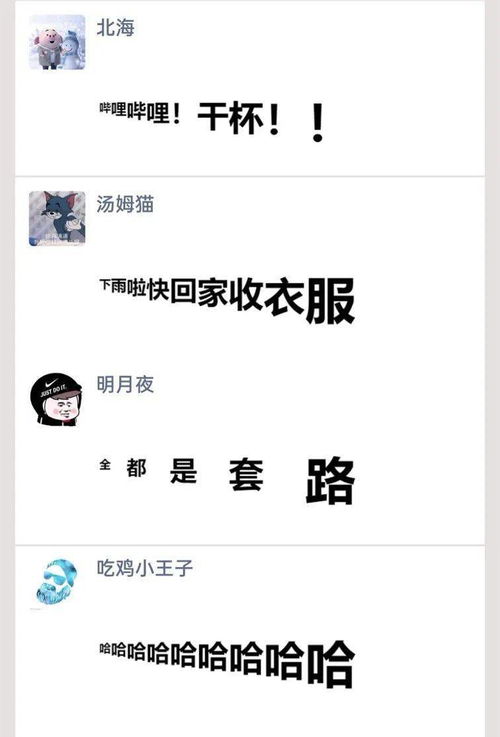 朋友圈特殊字体，朋友圈特殊字体生成器