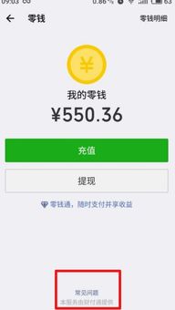 微信20万额度怎么算