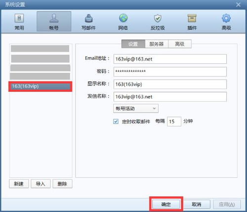 163vip邮箱登录登录入口，163VIP邮箱登录入口