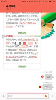 联通卡不用了欠费没事吧