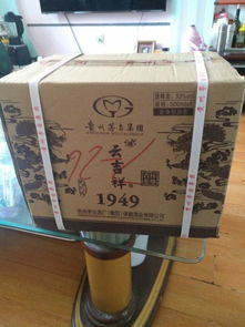 云吉祥1949多少钱一瓶，云吉祥1949多少钱一瓶42度
