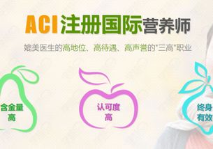 深圳营养师，深圳营养师培训机构