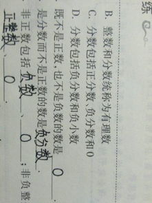 负数是不是整数，-1是不是整数